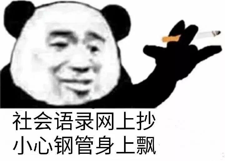 社会语录精神小伙搞笑